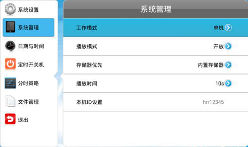 【安卓終端】U盤導入節目時，提示無有效文件？