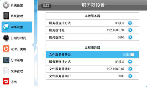 【安卓終端/GTV平臺】平臺看到終端已登錄，但是一直都不下載節目？