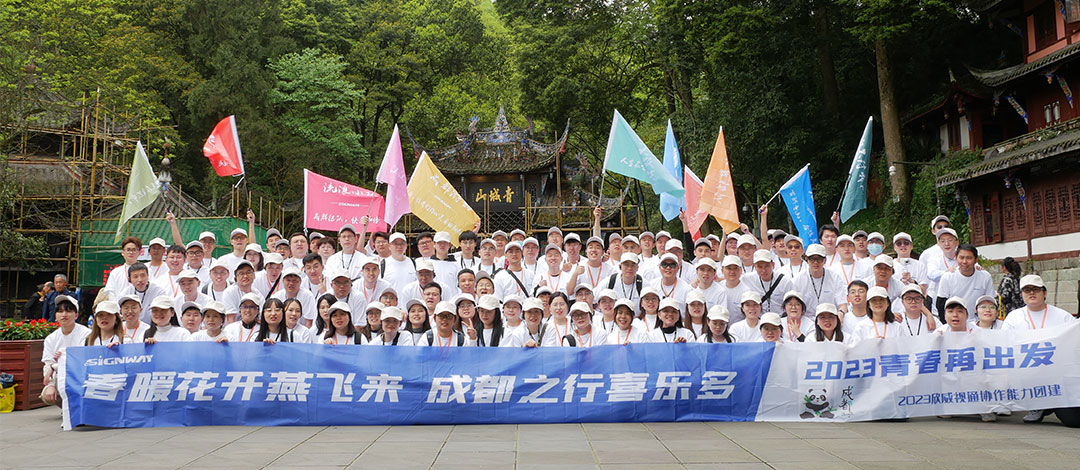 春暖花開燕飛來，成都之行喜樂多——2023青春再出發(fā)旅游團建活動圓滿結束